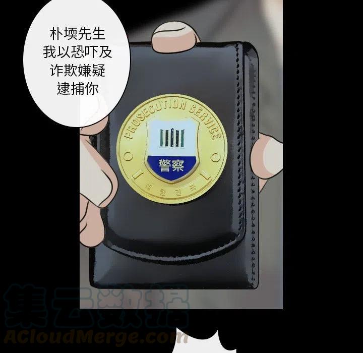 《别离我而去》20 第10页
