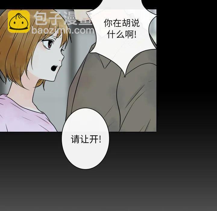 《别离我而去》20 第11页