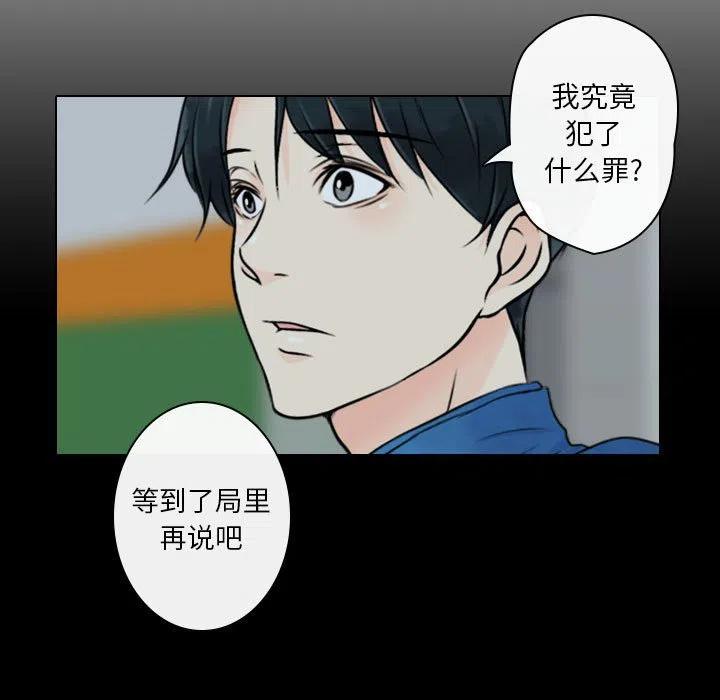 《别离我而去》20 第15页