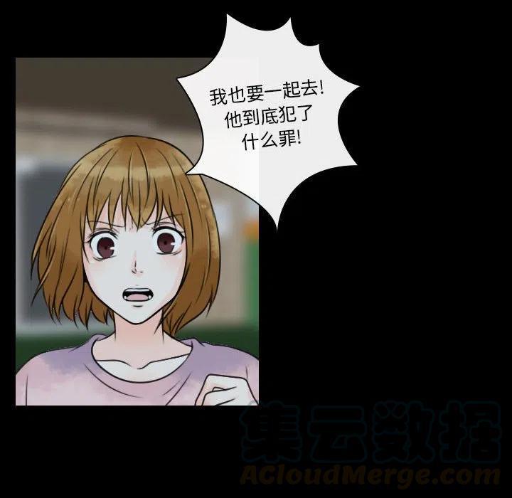 《别离我而去》20 第16页