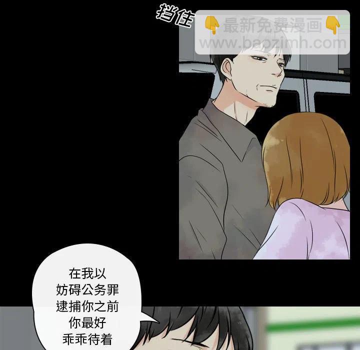 《别离我而去》20 第17页