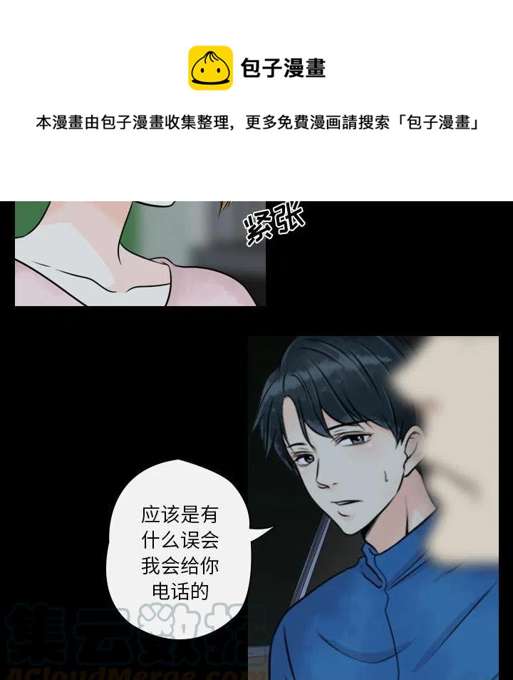 《别离我而去》20 第19页