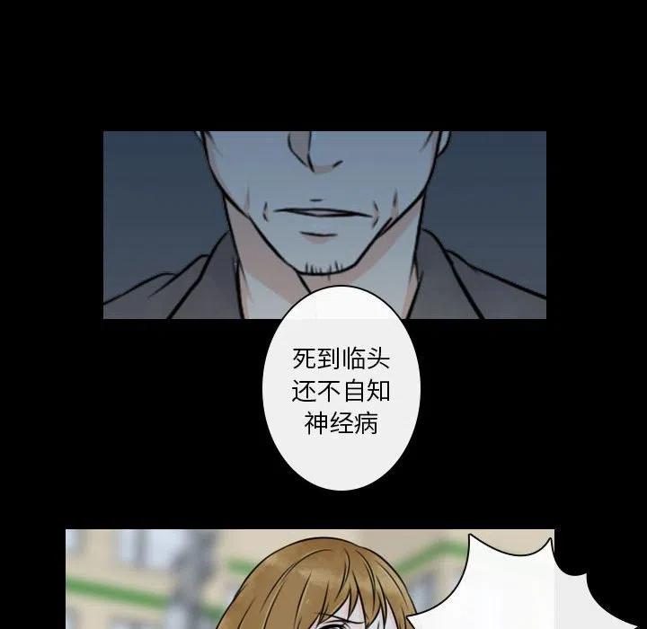 《别离我而去》20 第20页