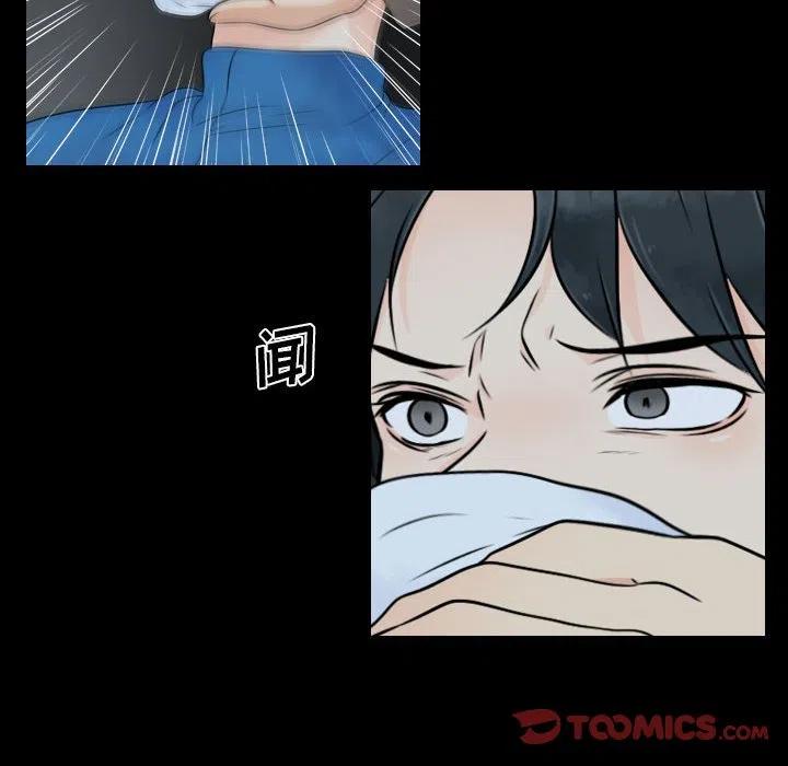 《别离我而去》20 第24页