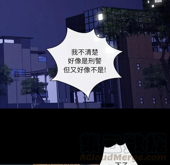 《别离我而去》20 第28页