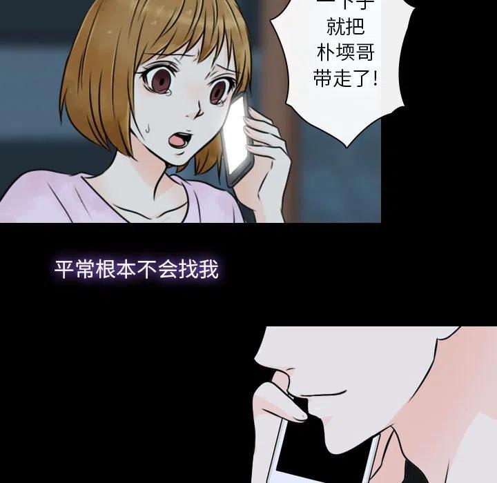 《别离我而去》20 第29页