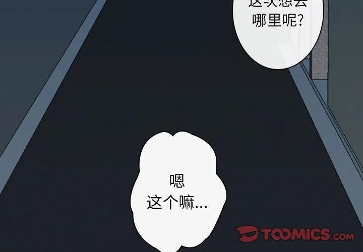 《别离我而去》20 第2页