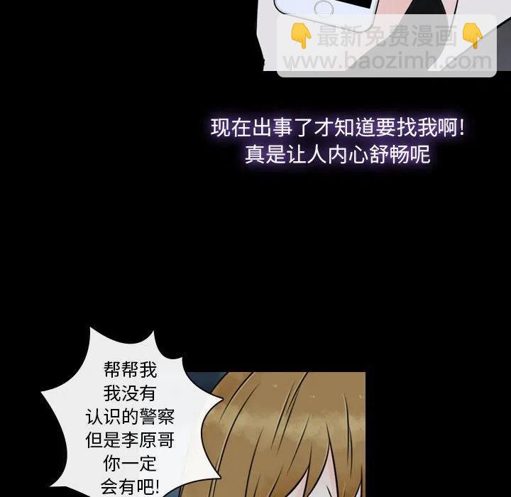 《别离我而去》20 第30页