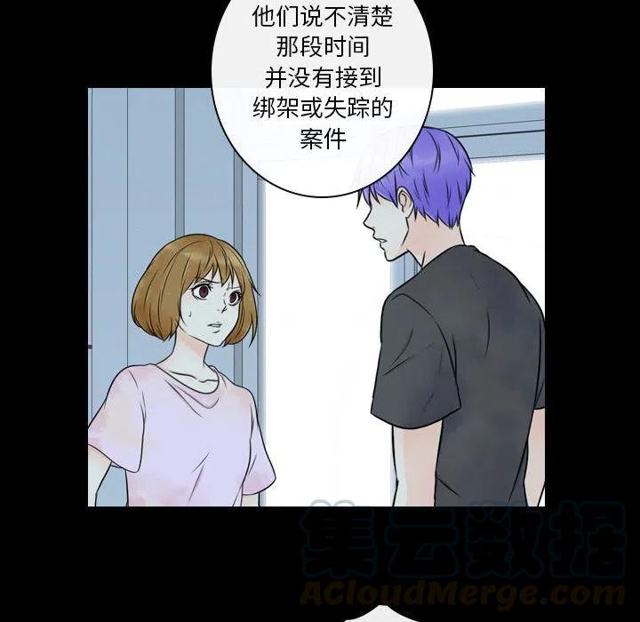 《别离我而去》20 第34页