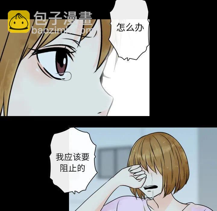 《别离我而去》20 第35页