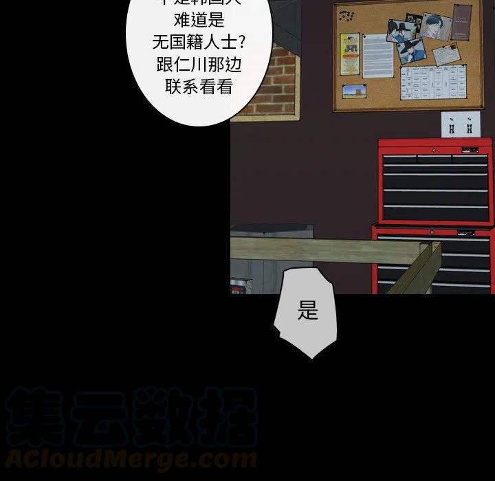 《别离我而去》20 第43页