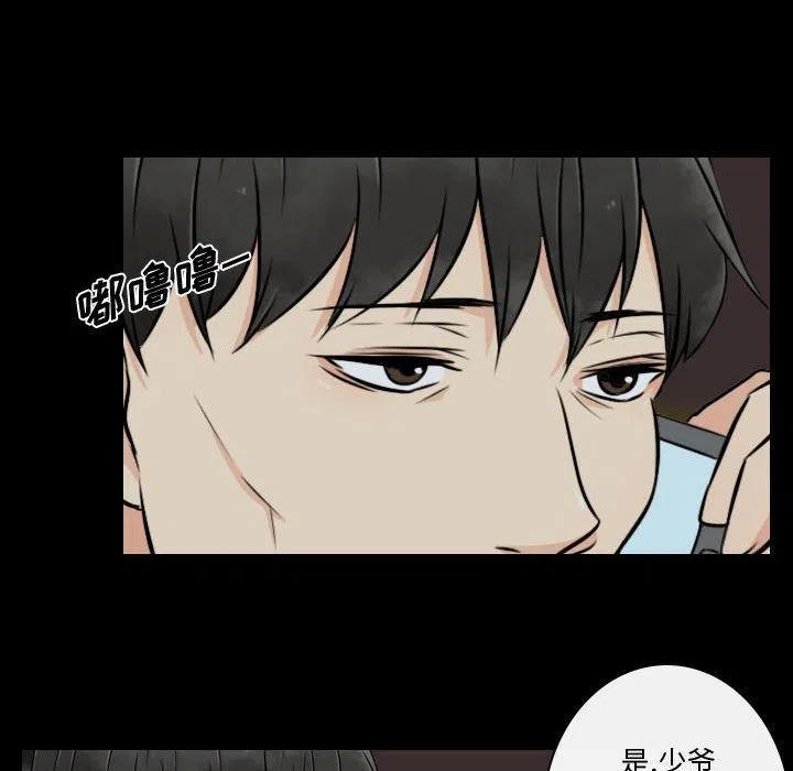 《别离我而去》20 第44页