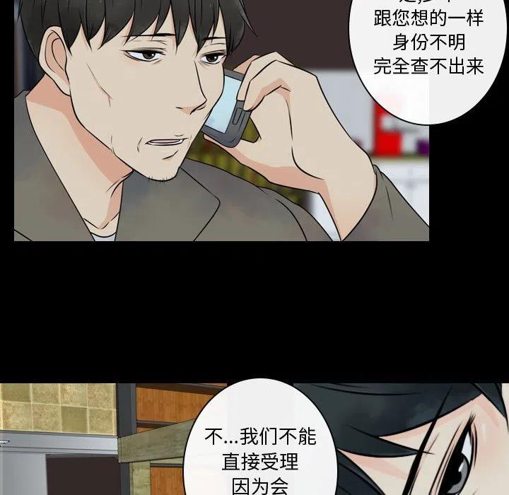 《别离我而去》20 第45页