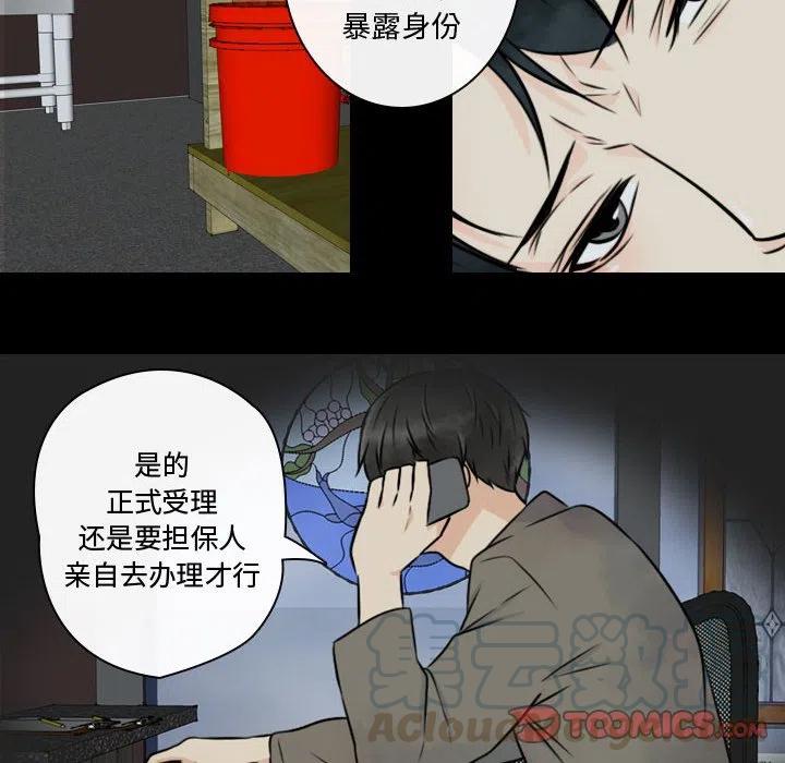《别离我而去》20 第46页