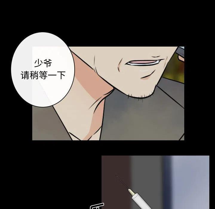 《别离我而去》20 第48页