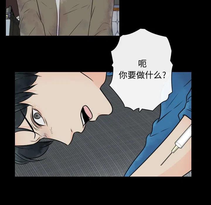 《别离我而去》20 第50页