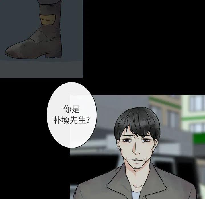 《别离我而去》20 第6页