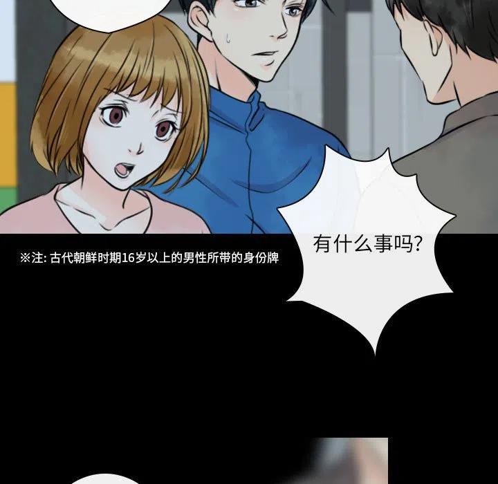 《别离我而去》20 第9页