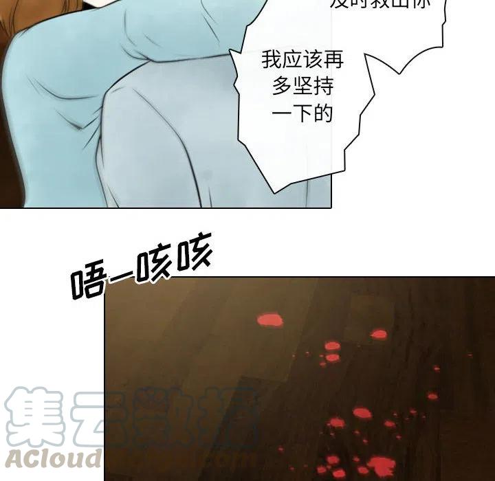 《别离我而去》24 第10页