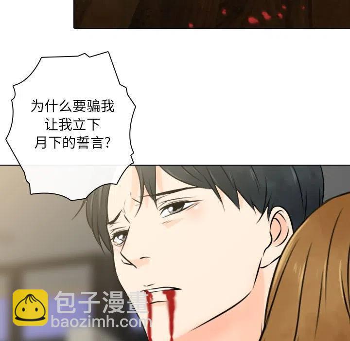 《别离我而去》24 第11页