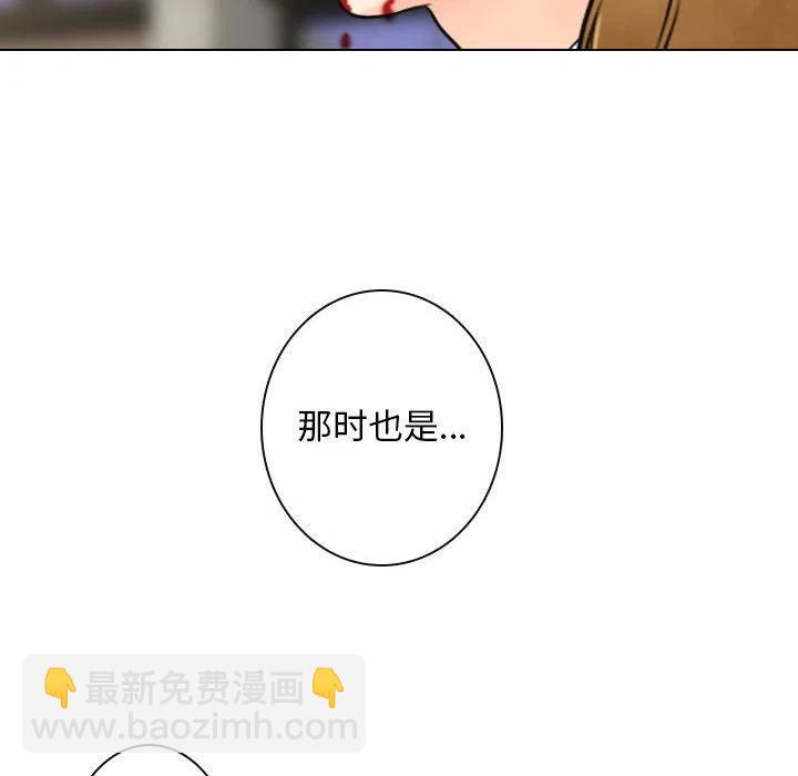 《别离我而去》24 第12页
