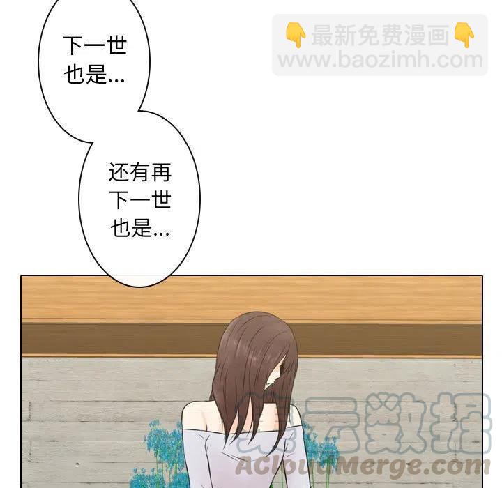 《别离我而去》24 第13页