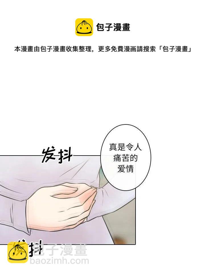 《别离我而去》24 第15页