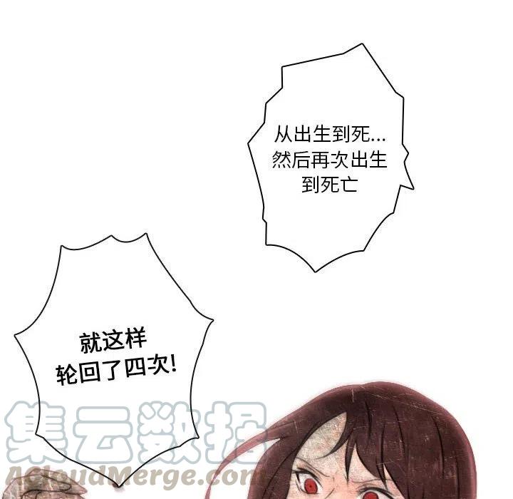 《别离我而去》24 第16页