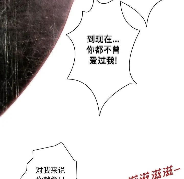 《别离我而去》24 第18页