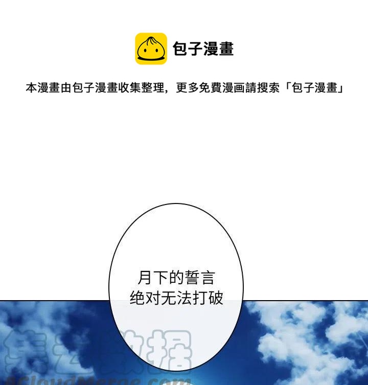 《别离我而去》24 第1页
