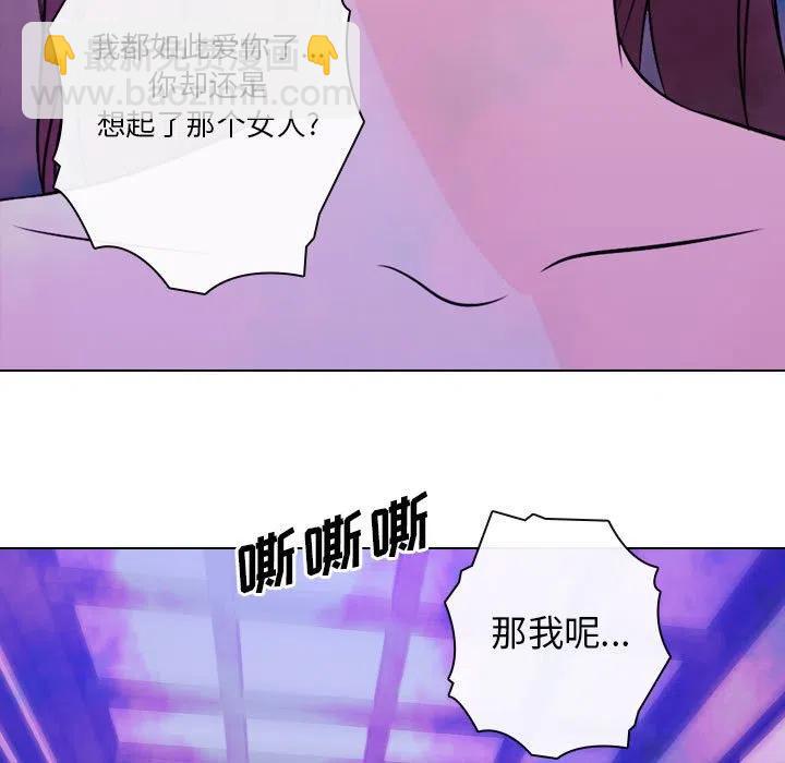 《别离我而去》24 第21页