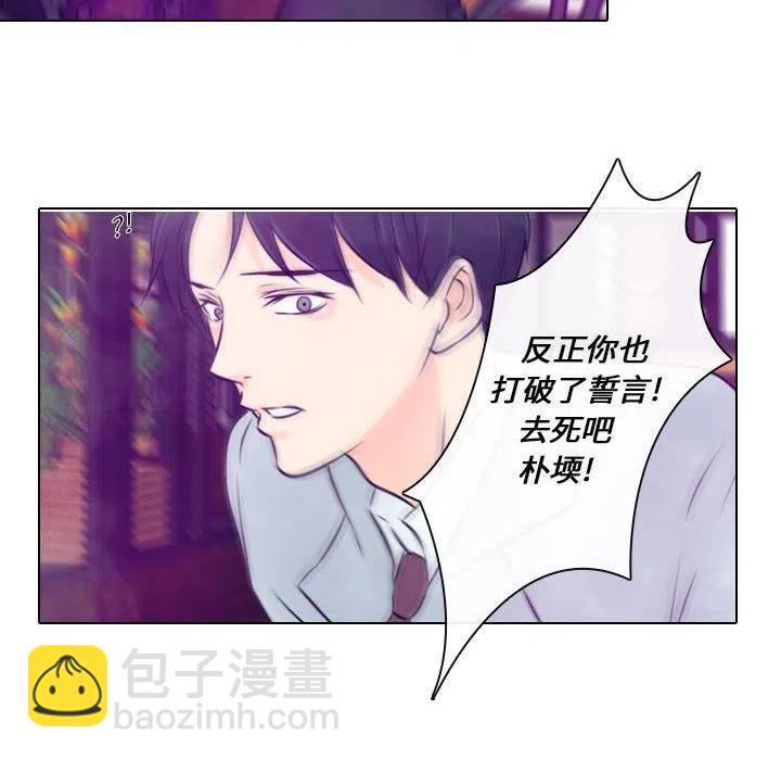 《别离我而去》24 第26页