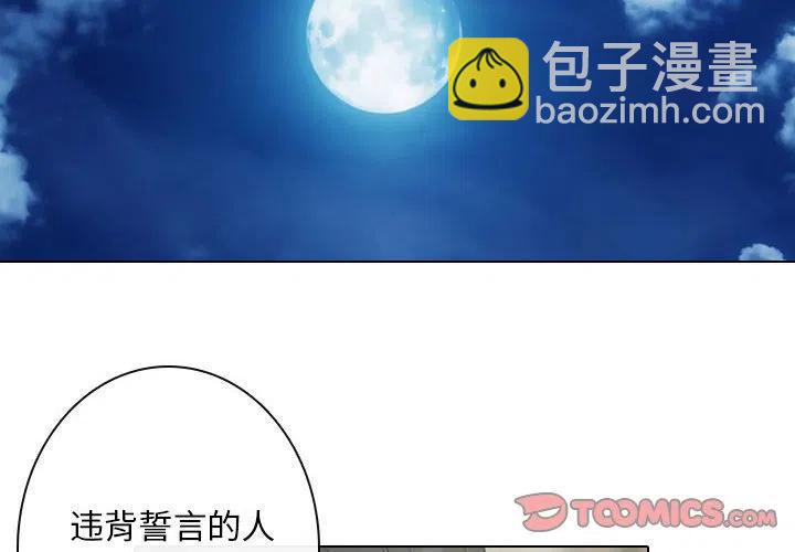 《别离我而去》24 第2页