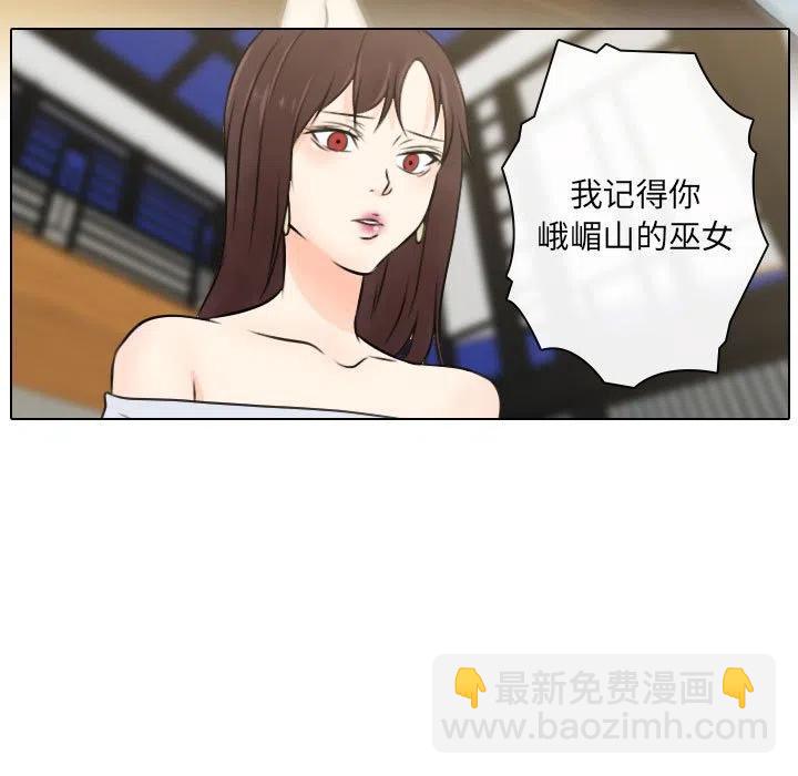 《别离我而去》24 第33页