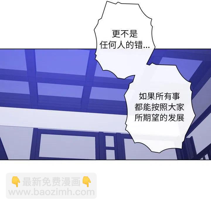 《别离我而去》24 第38页