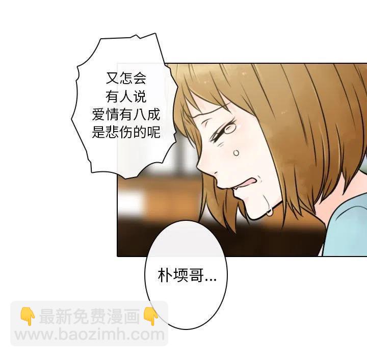 《别离我而去》24 第39页