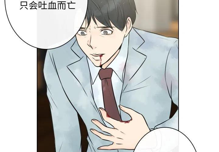 《别离我而去》24 第3页