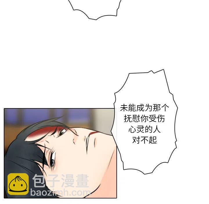 《别离我而去》24 第41页