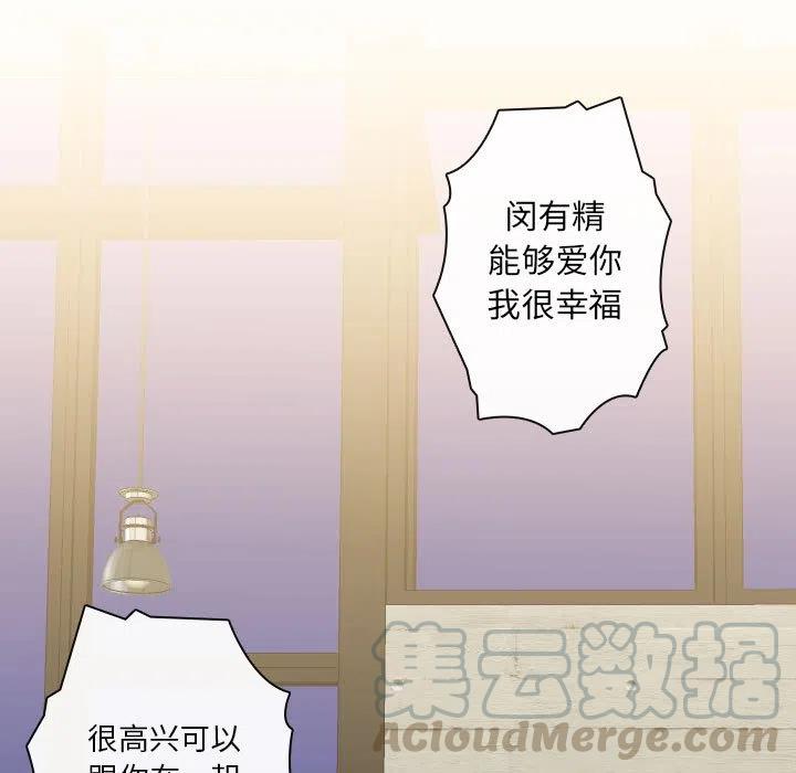 《别离我而去》24 第43页