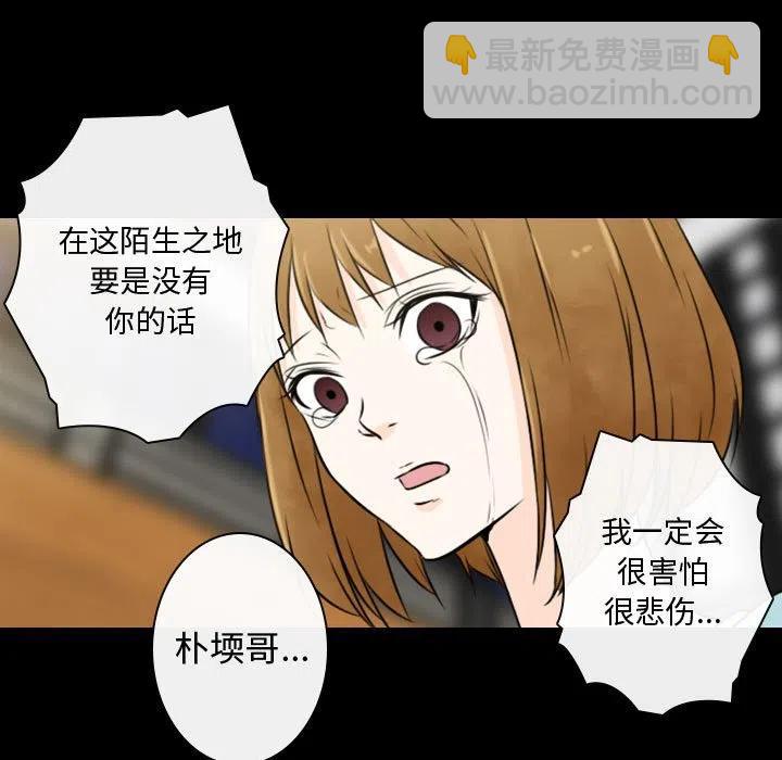 《别离我而去》24 第45页