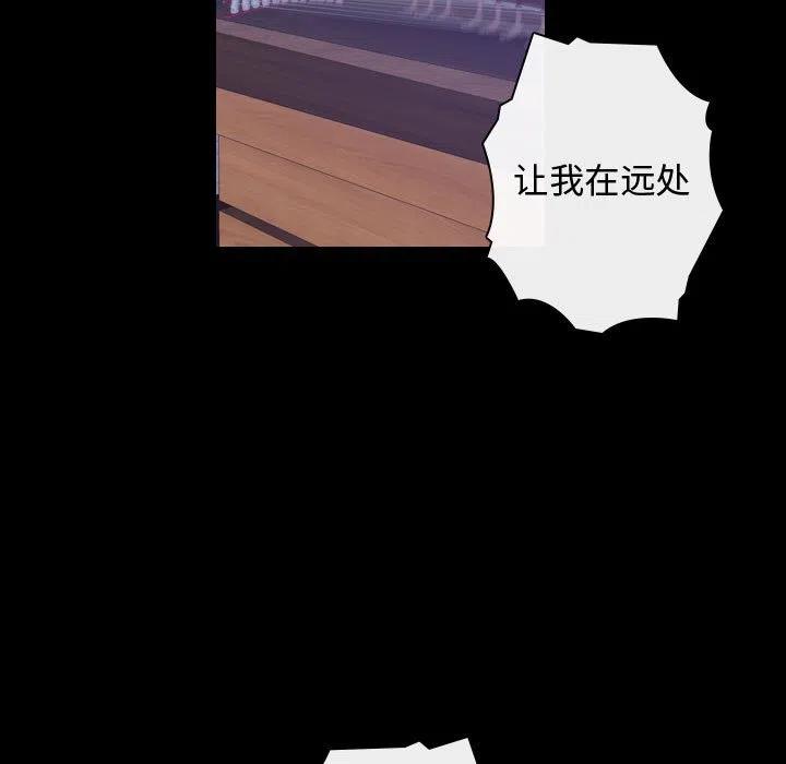 《别离我而去》24 第47页