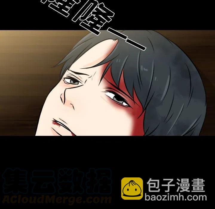 《别离我而去》24 第49页