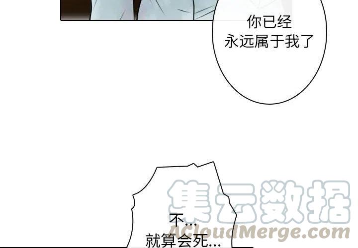 《别离我而去》24 第4页