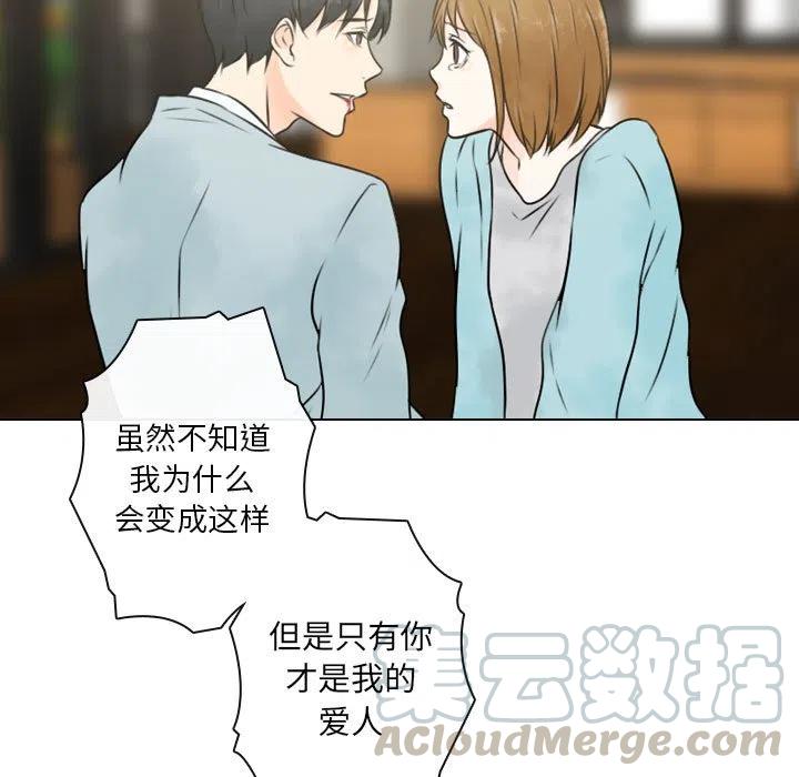 《别离我而去》24 第7页