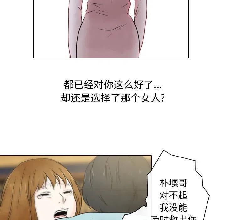 《别离我而去》24 第9页