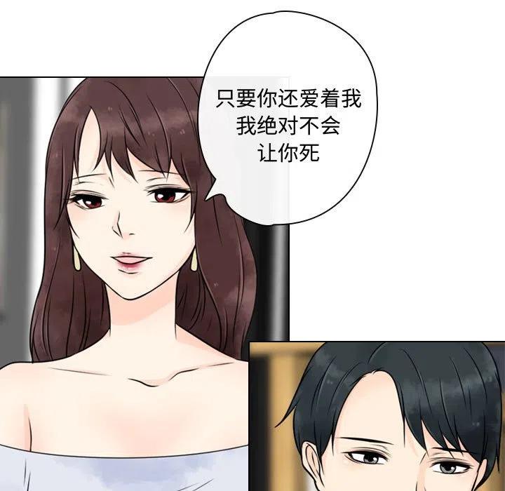 《别离我而去》23 第17页