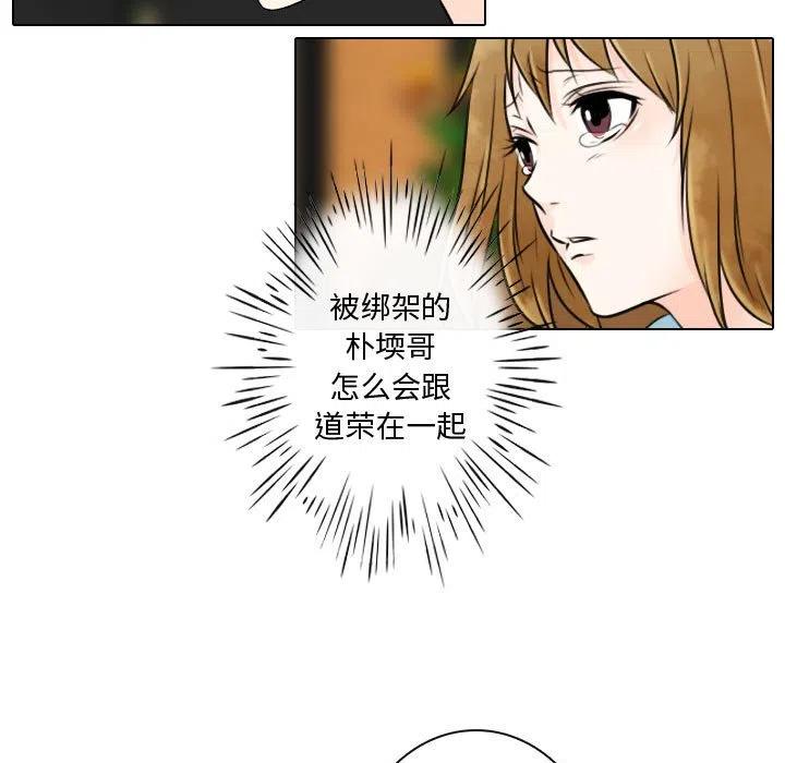《别离我而去》23 第27页