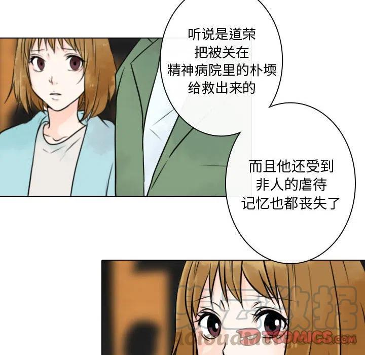 《别离我而去》23 第28页