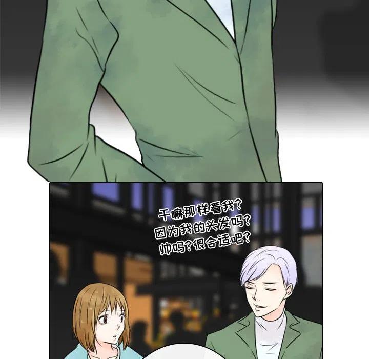 《别离我而去》23 第30页