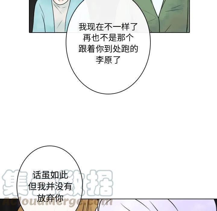 《别离我而去》23 第31页